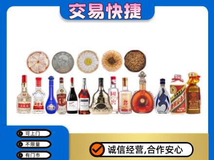 邯郸市成安名酒回收礼品.jpg