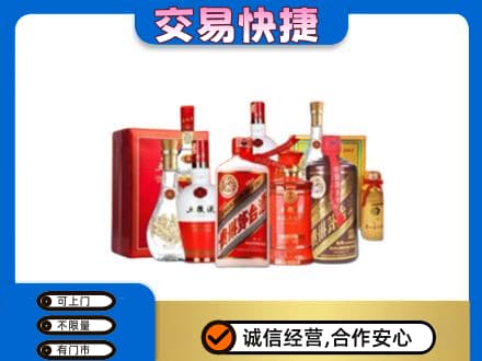 邯郸市成安名酒回收酒水.jpg