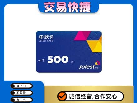 邯郸市成安回收中欣卡