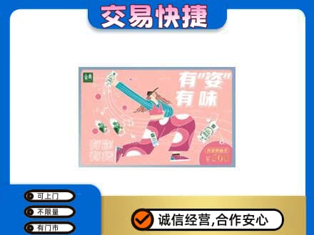 邯郸市成安回收伊利购物卡