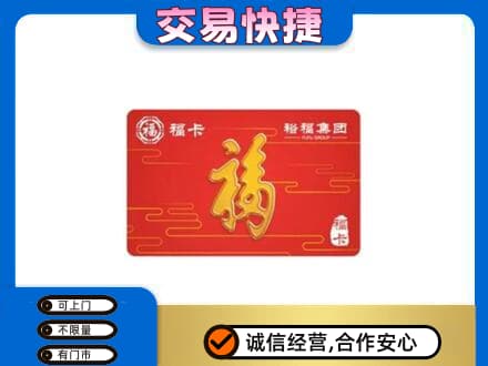 邯郸市成安回收富裕集团卡