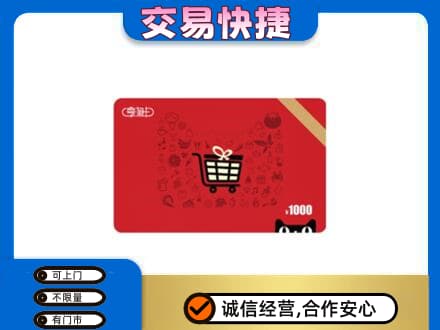 邯郸市成安回收享淘卡