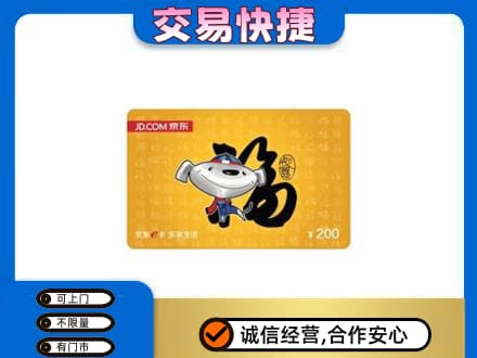 邯郸市成安回收京东E卡
