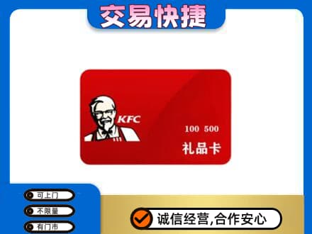邯郸市成安回收肯德基卡