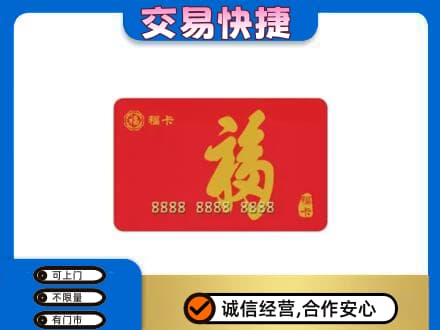 邯郸市成安回收福卡