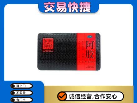 邯郸市成安高价回收阿胶