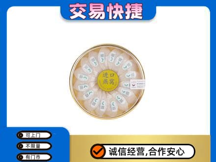 邯郸市成安高价回收进口燕窝