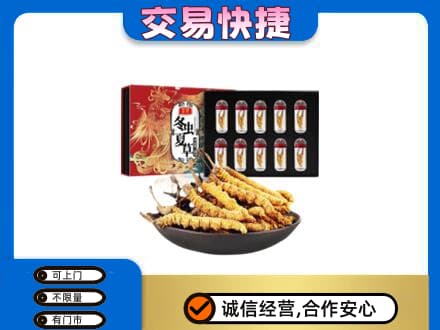 邯郸市成安高价回收冬虫夏草