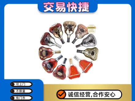 邯郸市成安洋酒回收XO.jpg