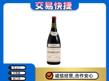 邯郸市成安洋酒回收红酒.jpg