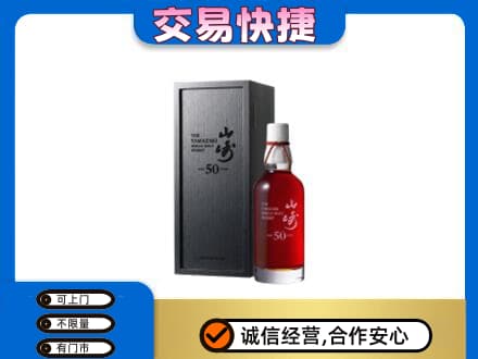 邯郸市成安高价回收山崎