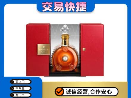 邯郸市成安回收路易十三礼盒
