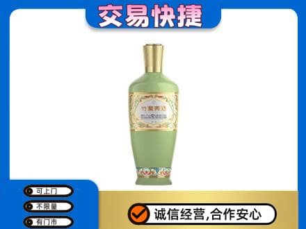 邯郸市成安名酒回收竹叶青酒.jpg