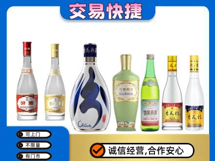邯郸市成安回收汾酒