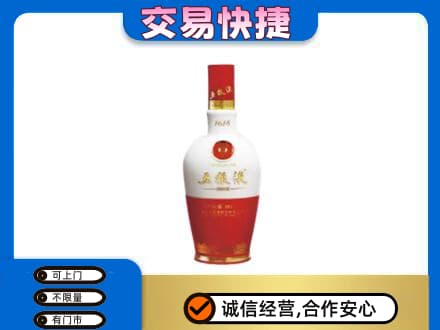邯郸市成安回收五粮液1618