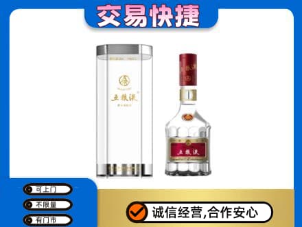 邯郸市成安回收五粮液礼盒