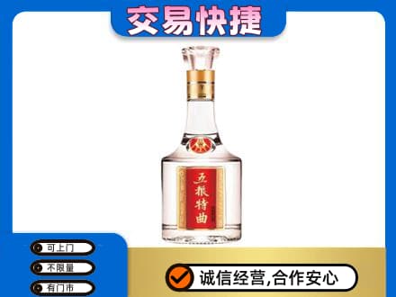 邯郸市成安名酒回收五粮特曲.jpg