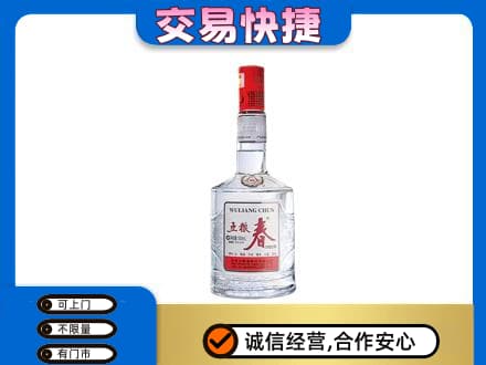 邯郸市成安高价回收五粮春