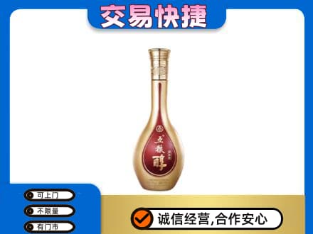 邯郸市成安名酒回收五粮醇.jpg