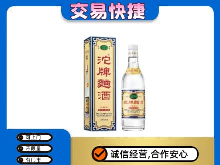 邯郸市成安高价回收沱牌曲酒
