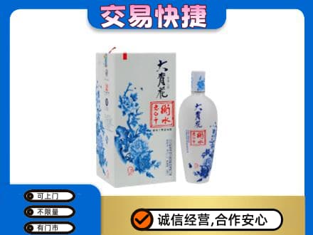 邯郸市成安回收老白干大青花