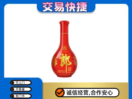 邯郸市成安回收红花郎