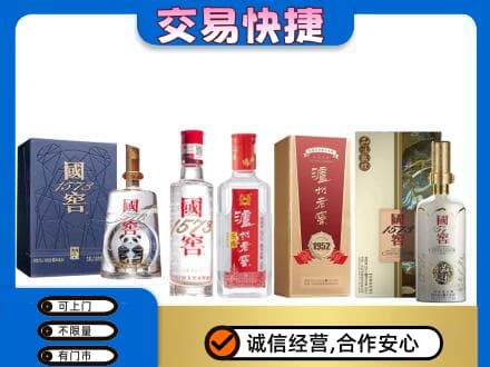 邯郸市成安回收国窖酒