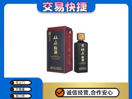 邯郸市成安回收杜康