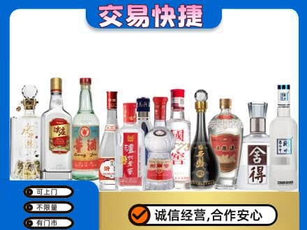 邯郸市成安回收名酒