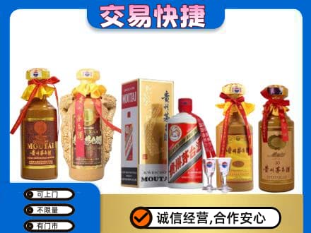邯郸市成安回收贵州茅台酒