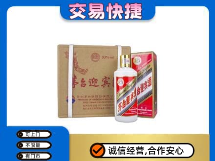 邯郸市成安回收茅台迎宾酒