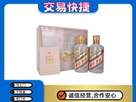 邯郸市成安回收茅台酒礼盒