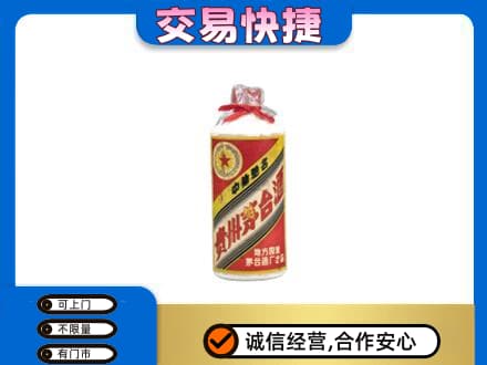 邯郸市成安回收地方国营茅台酒
