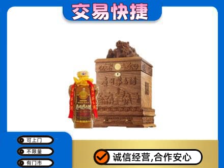 邯郸市成安回收80年茅台酒